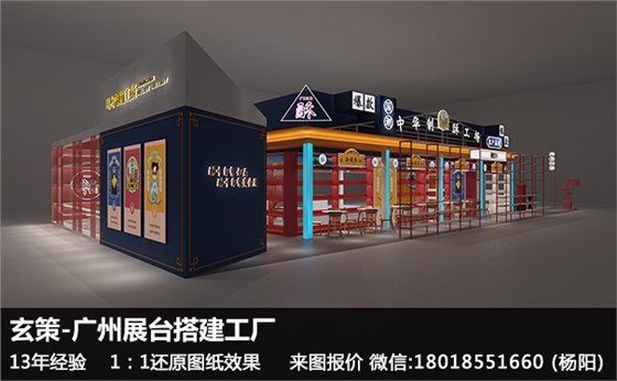 廣州展臺搭建工廠 廣州展臺搭建工廠