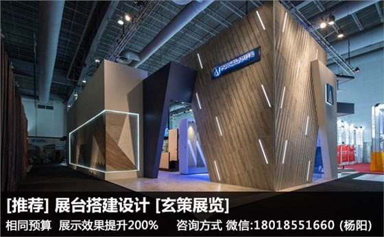 展臺(tái)搭建設(shè)計(jì) 展臺(tái)搭建設(shè)計(jì)