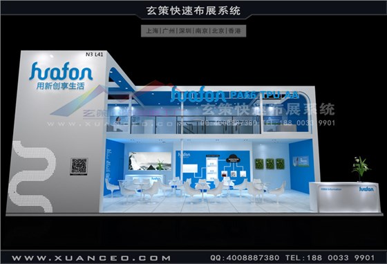 華峰集團(tuán)展臺正面效果圖 華峰集團(tuán)展臺正面效果圖