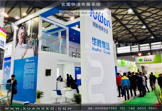 華峰集團(tuán)展臺搭建側(cè)面照片 華峰集團(tuán)展臺搭建側(cè)面照片