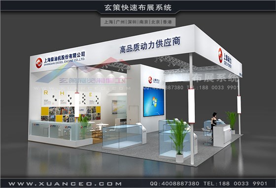 上柴動力展臺效果圖 上柴動力展臺效果圖