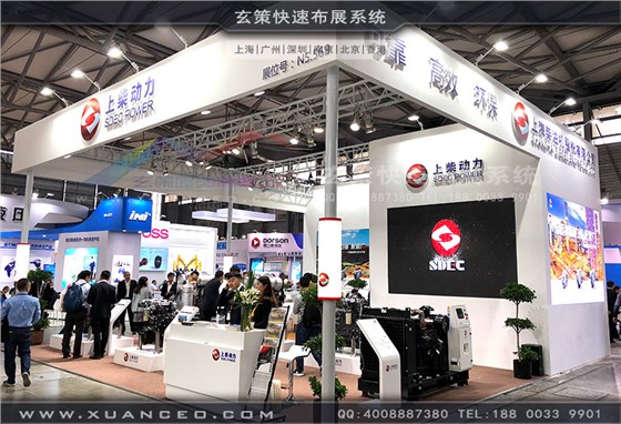 上柴動力展臺搭建效果 上柴動力展臺搭建效果