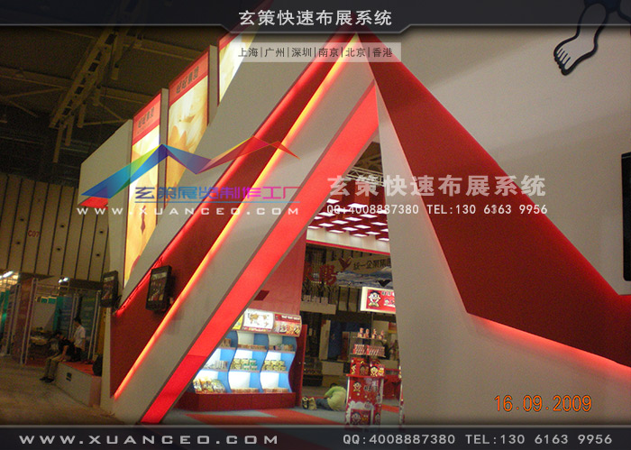 旺旺集團(tuán)展臺(tái)搭建 旺旺集團(tuán)展臺(tái)搭建