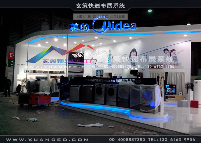 美的電器展臺搭建 美的電器展臺搭建
