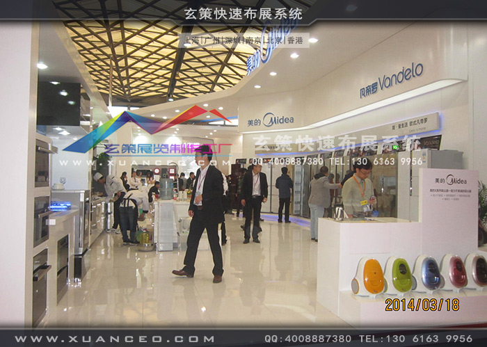 美的電器展臺搭建 美的電器展臺搭建