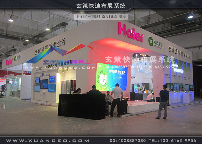 海爾電器展臺(tái)搭建 海爾電器展臺(tái)搭建