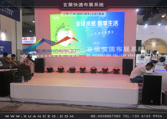 海爾電器展臺(tái)搭建 海爾電器展臺(tái)搭建