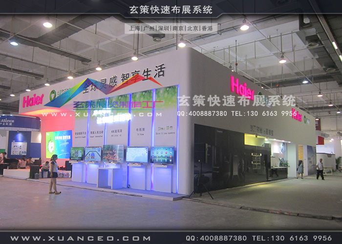 海爾電器展臺(tái)搭建 海爾電器展臺(tái)搭建