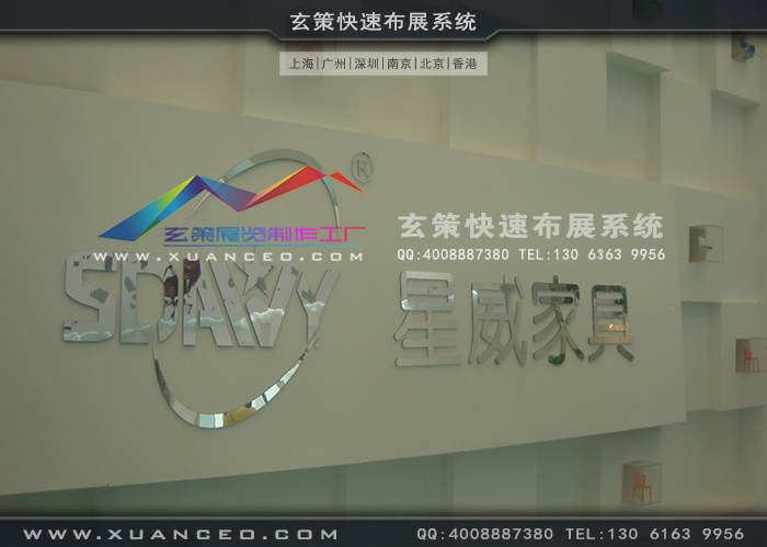 星威家具展臺(tái)搭建 星威家具展臺(tái)搭建