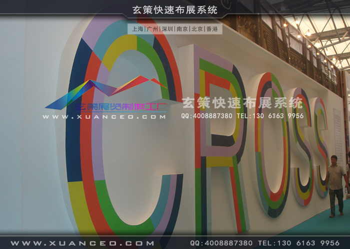 星威家具展臺(tái)搭建 星威家具展臺(tái)搭建