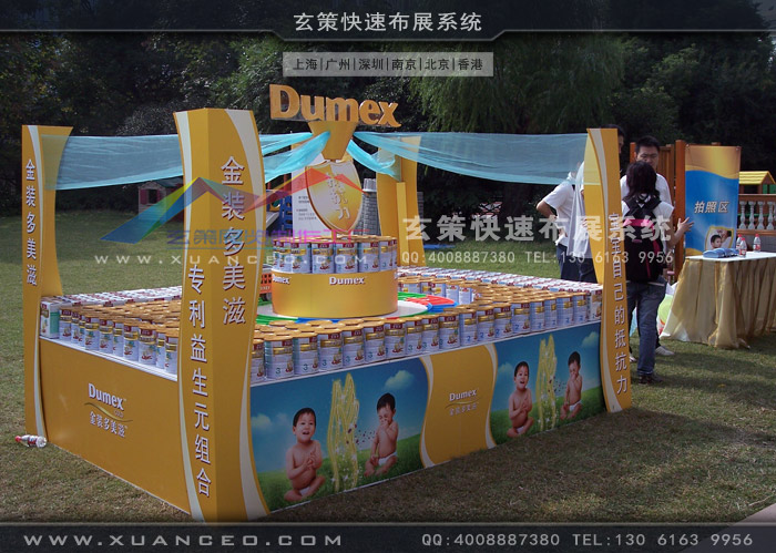 多美滋活動(dòng)制作 多美滋活動(dòng)制作