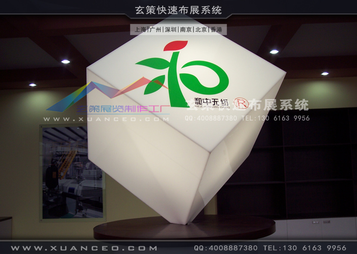 和中合纖展廳裝修logo道具制作 和中合纖展廳裝修logo道具制作