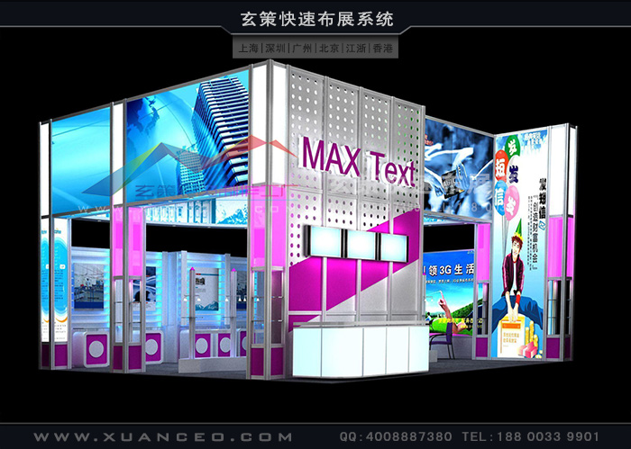 型材展臺 型材展臺