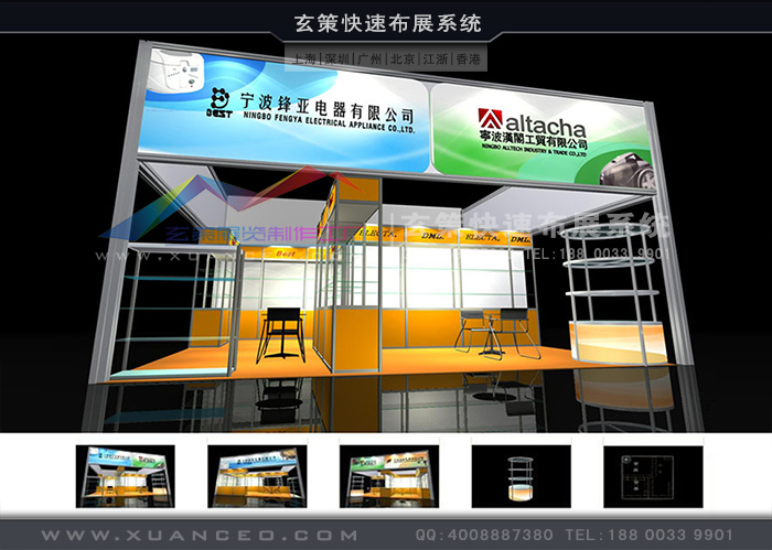 型材展臺 型材展臺