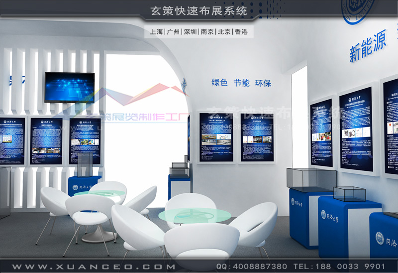 工博會展臺搭建效果圖 工博會展臺搭建效果圖