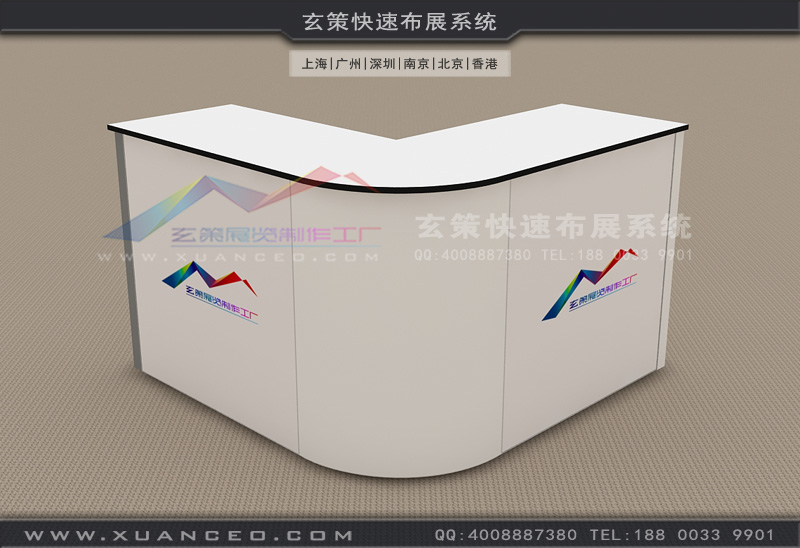 弧形展覽接待臺租賃 弧形展覽接待臺租賃