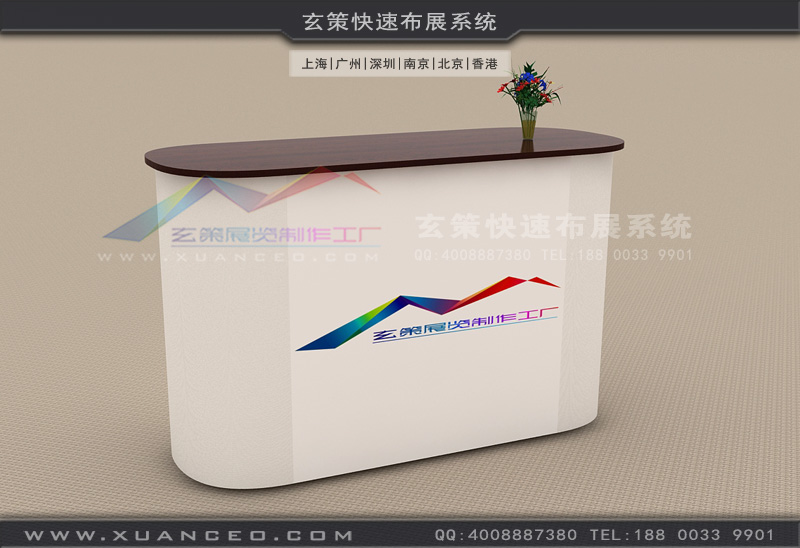 展覽接待臺設(shè)計方案 展覽接待臺設(shè)計方案