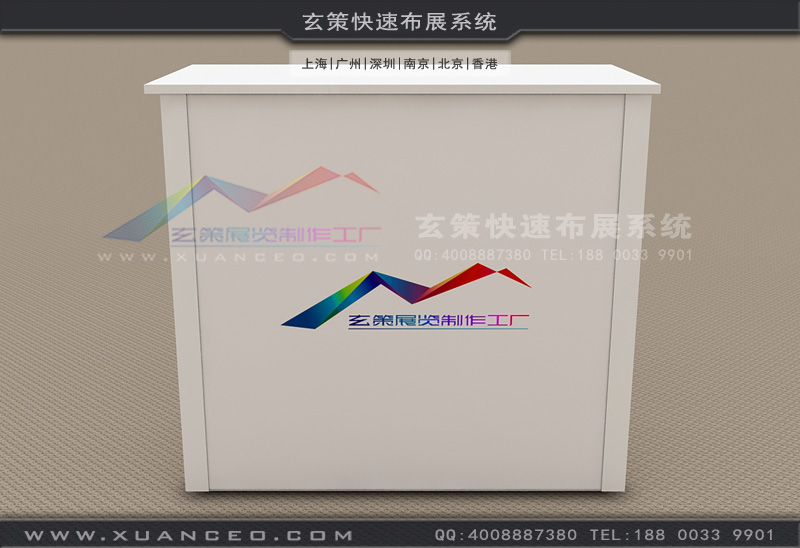 標準攤位展覽接待臺 標準攤位展覽接待臺