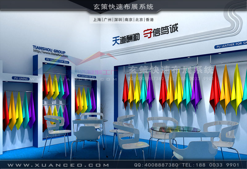 皮革展展臺(tái)搭建 皮革展展臺(tái)搭建