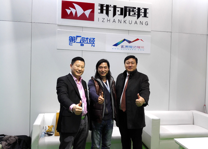 展會(huì)現(xiàn)場(chǎng)合影照片