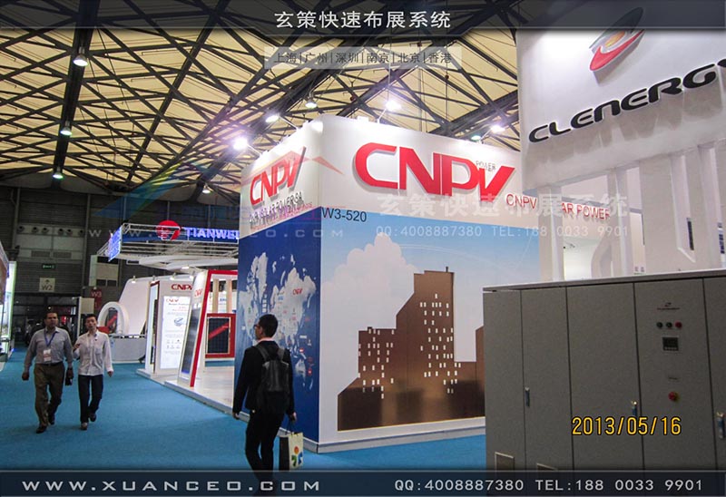 光伏展-CNPV展臺-上海玄策展覽 光伏展-CNPV展臺-上海玄策展覽
