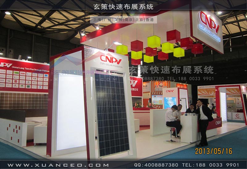 光伏展-CNPV展臺-上海玄策展覽 光伏展-CNPV展臺-上海玄策展覽