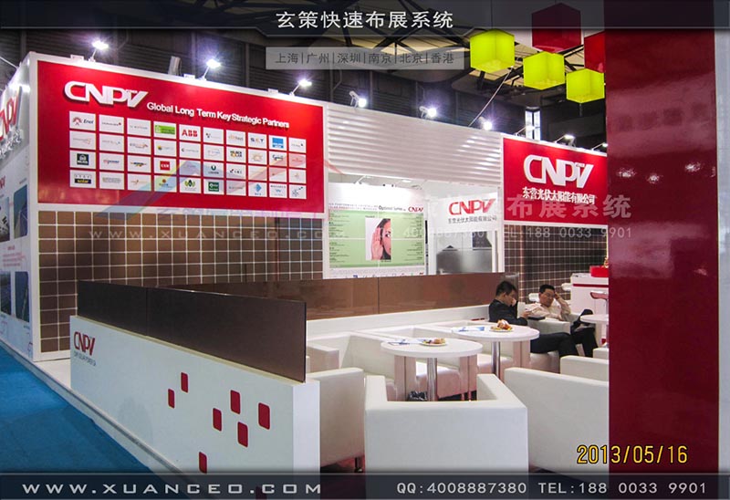 光伏展-CNPV展臺-上海玄策展覽 光伏展-CNPV展臺-上海玄策展覽