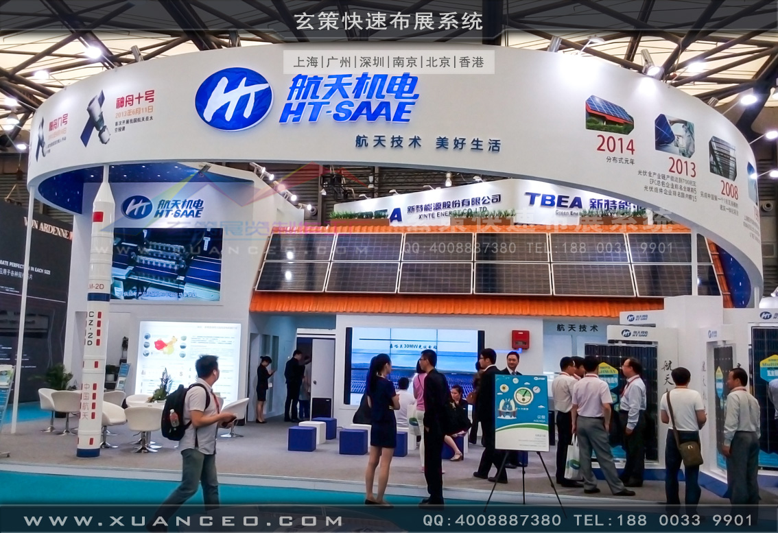 光伏展展臺(tái)搭建-上海玄策展覽 光伏展展臺(tái)搭建-上海玄策展覽