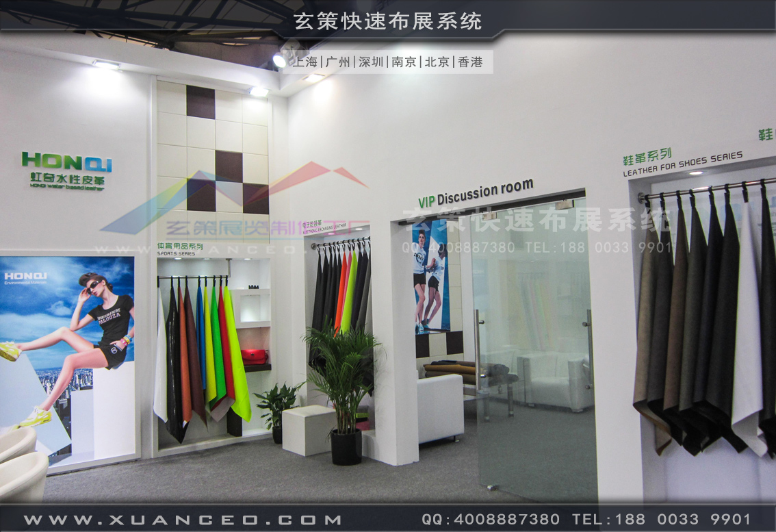 皮革展展臺搭建-上海玄策展覽 皮革展展臺搭建-上海玄策展覽