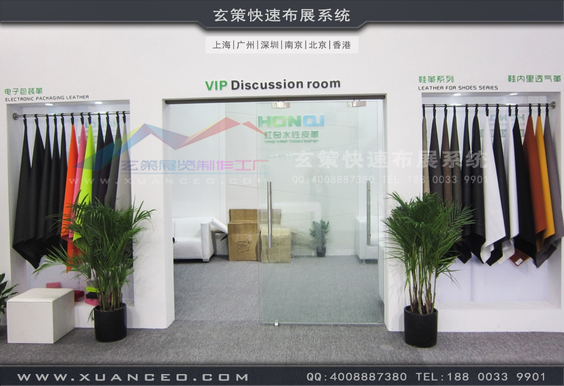 皮革展展臺搭建-上海玄策展覽 皮革展展臺搭建-上海玄策展覽