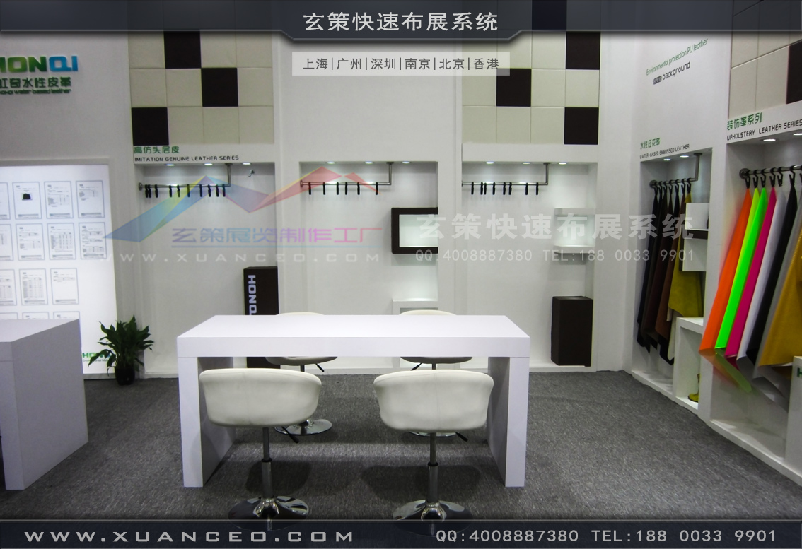 皮革展展臺搭建-上海玄策展覽 皮革展展臺搭建-上海玄策展覽