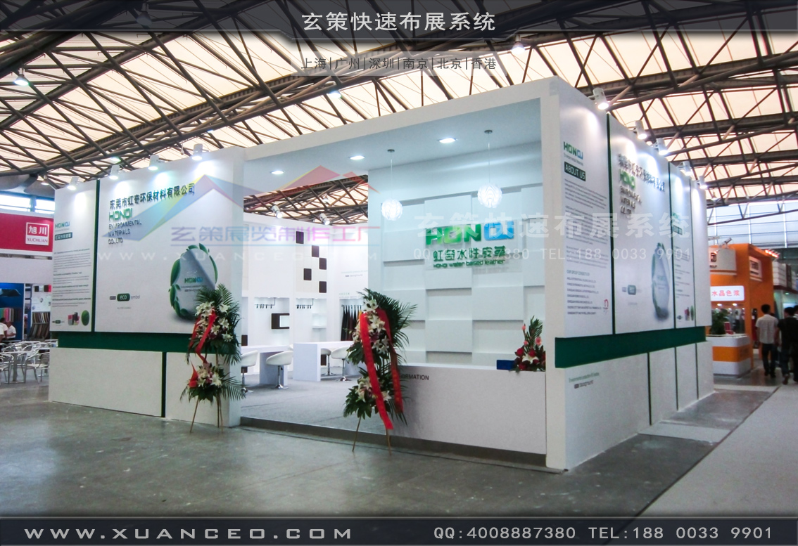 皮革展展臺搭建-上海玄策展覽 皮革展展臺搭建-上海玄策展覽