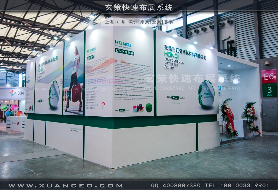 皮革展展臺搭建-上海玄策展覽 皮革展展臺搭建-上海玄策展覽