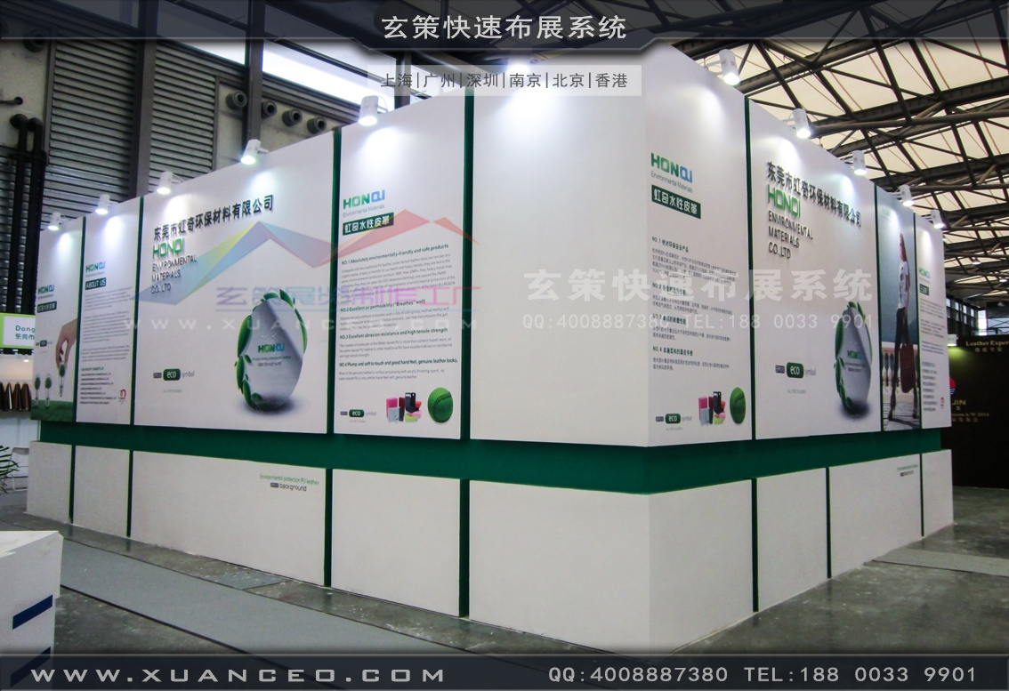 皮革展展臺搭建-上海玄策展覽 皮革展展臺搭建-上海玄策展覽