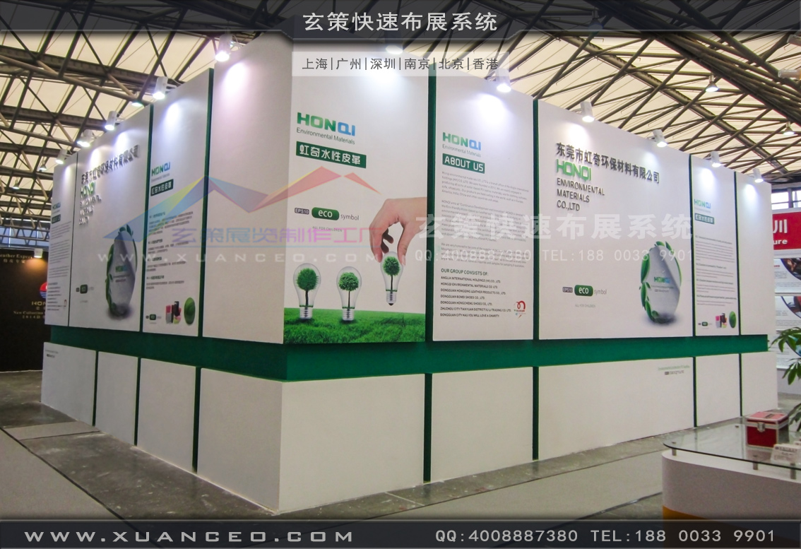 皮革展展臺搭建-上海玄策展覽 皮革展展臺搭建-上海玄策展覽