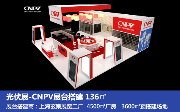 展臺(tái)搭建細(xì)節(jié) 展臺(tái)搭建細(xì)節(jié)