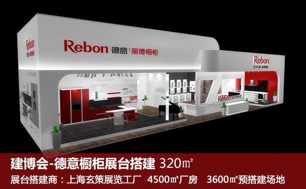 展臺搭建公司 展臺搭建公司