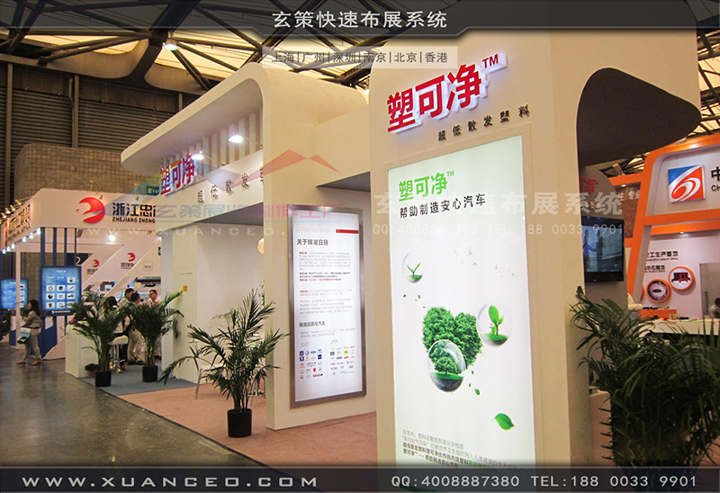 塑可凈塑料展-塑料展展臺搭展-上海玄策展覽工廠01 塑可凈塑料展-塑料展展臺搭展-上海玄策展覽工廠01