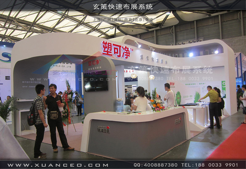 塑可凈塑料展-塑料展展臺搭展-上海玄策展覽工廠03 塑可凈塑料展-塑料展展臺搭展-上海玄策展覽工廠03