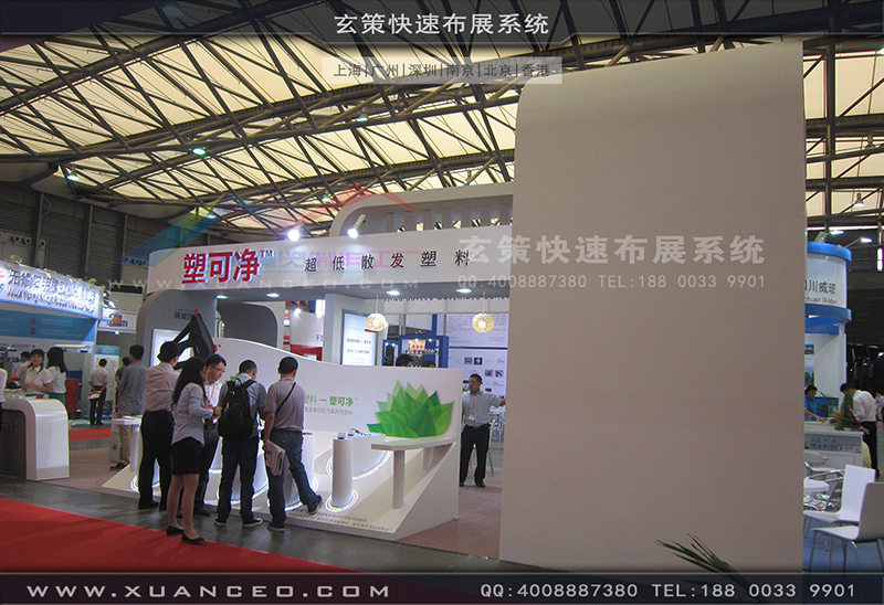 塑可凈塑料展-塑料展展臺搭展-上海玄策展覽工廠08 塑可凈塑料展-塑料展展臺搭展-上海玄策展覽工廠08