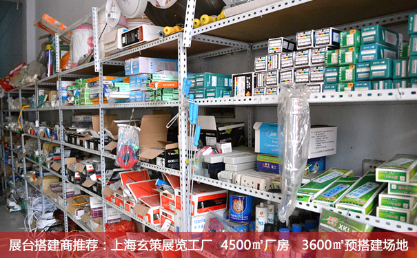 展臺(tái)用電 展臺(tái)用電