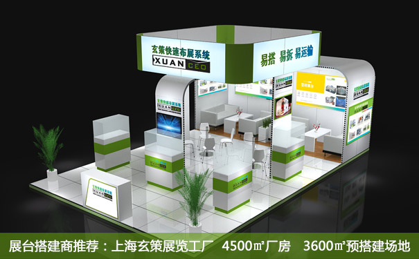 展臺(tái)搭建材料 展臺(tái)搭建材料