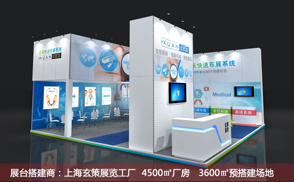 展臺(tái)搭建空間 展臺(tái)搭建空間