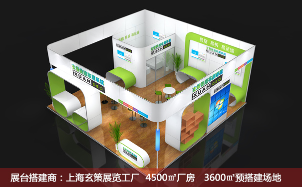 展臺方案設(shè)計 展臺方案設(shè)計