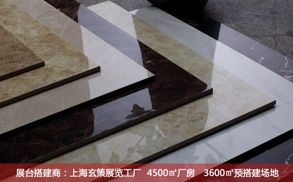 展臺(tái)搭建陶瓷磚 展臺(tái)搭建陶瓷磚