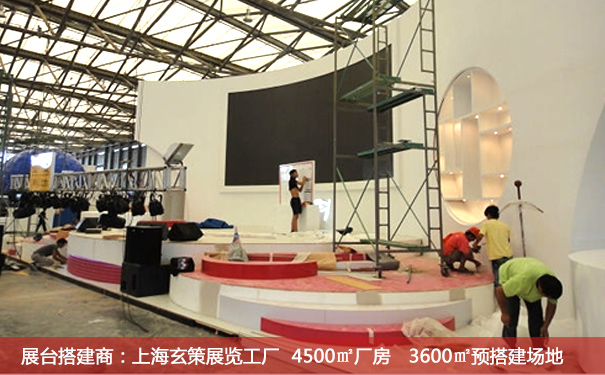 展臺(tái)搭建過程 展臺(tái)搭建過程