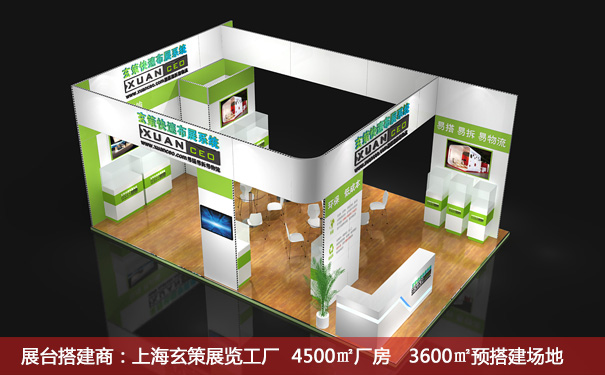 54平米展臺搭建 54平米展臺搭建
