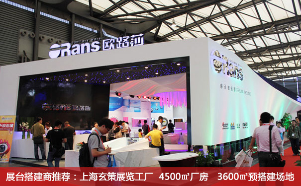 展臺(tái)搭建效果 展臺(tái)搭建效果