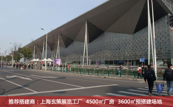 上海展覽工廠 上海展覽工廠