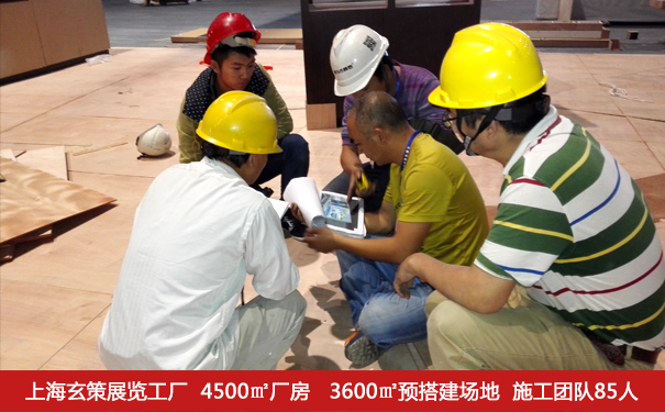 的上海展覽工廠 的上海展覽工廠